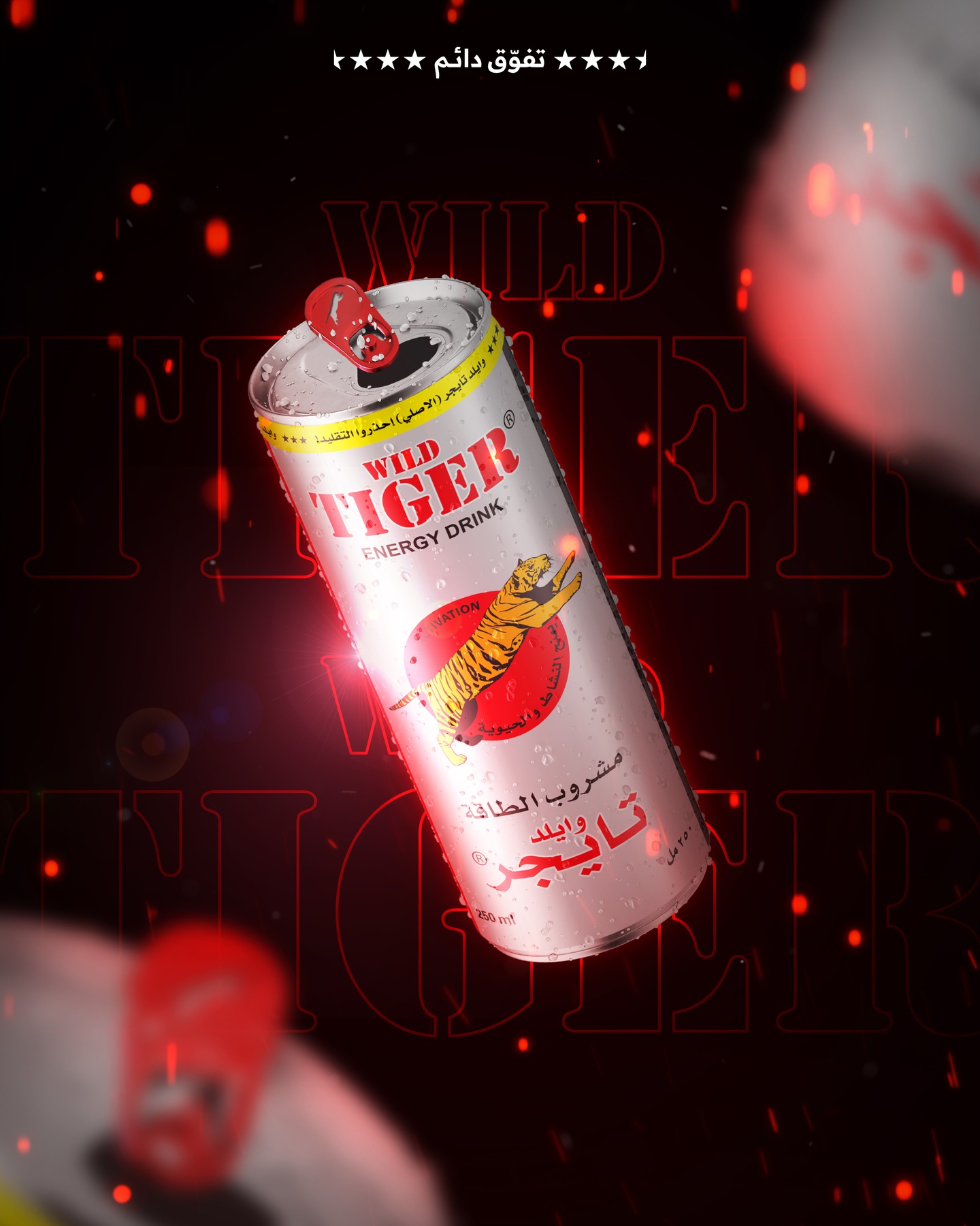 Latest work for @wildtigerenergy 🐅⚡️