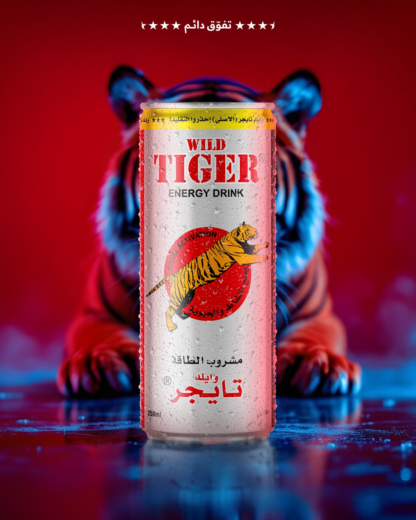 Latest work for @wildtigerenergy 🐅⚡️